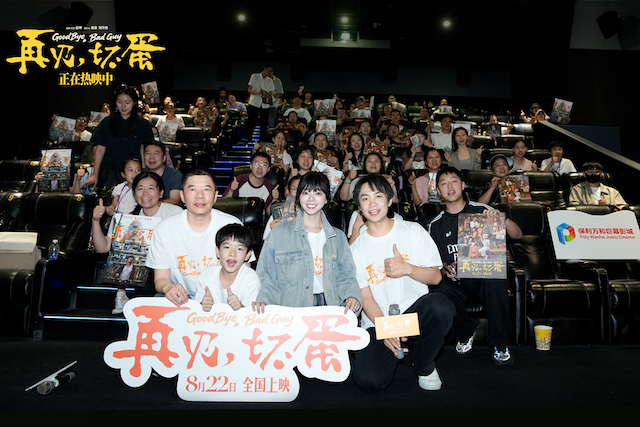 电影《再见，坏蛋》路演传递善意 平凡人的微光照亮困境中的希望