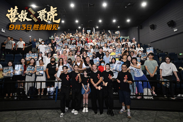 《营救飞虎》广州首映获观众喝彩 沉浸式观影引发集体共鸣
