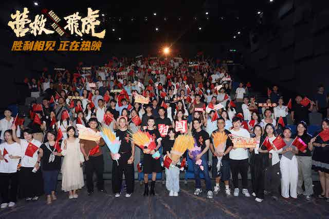 《营救飞虎》东莞首映  观众盛赞“又燃又感动”