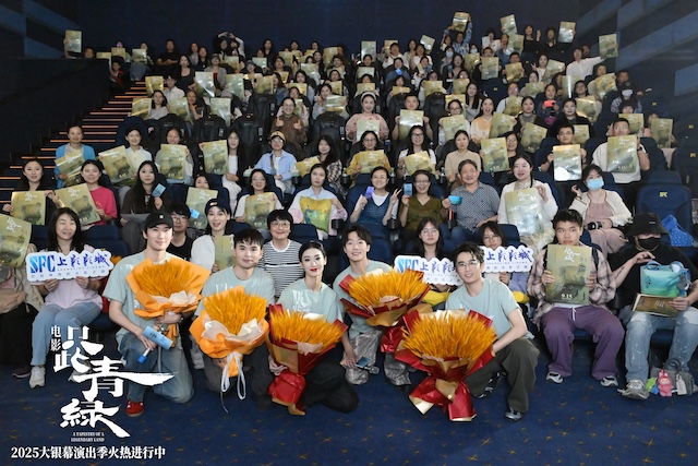 电影《只此青绿》主创出席青岛站特别路演 2025大银幕演出季获观众热烈响应