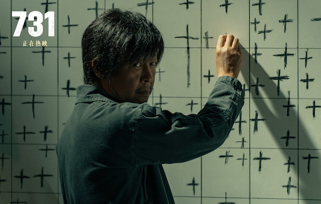 电影《731》发布“无人生还”版预告片 以血色伤痕铭刻民族记忆