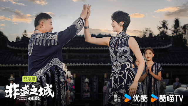 《非遗之城·宝藏季》开播 单霁翔姚安娜探索之旅第一城：贵州丹寨
