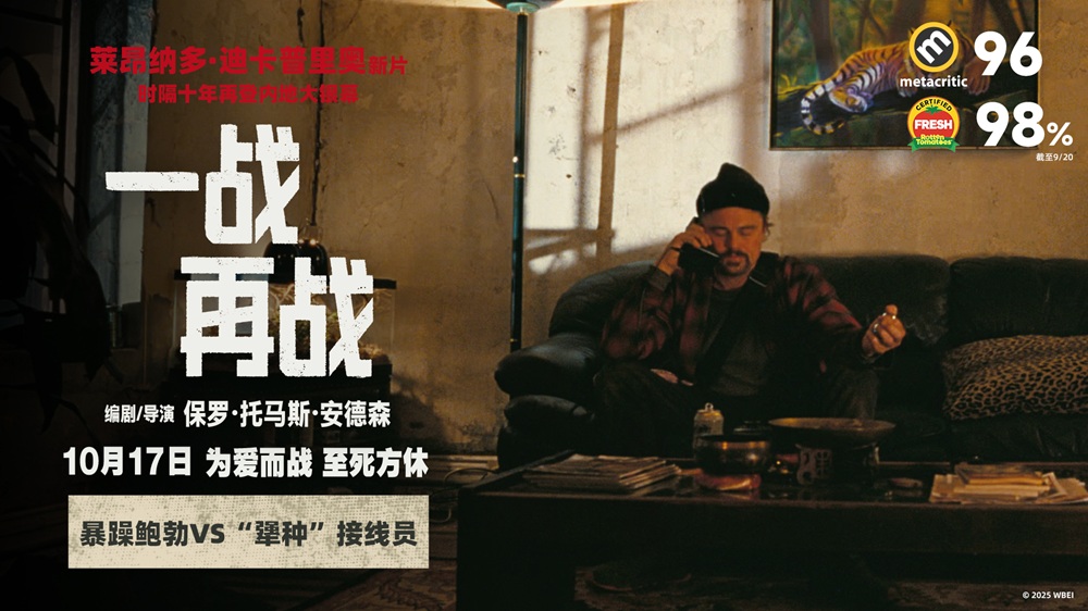 影史级高分佳作《一战再战》首曝正片片段 平遥电影展口碑大爆   