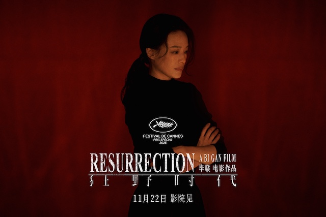 艺术电影《狂野时代》11月22日起全球多地上映 易烊千玺舒淇阵容引期待