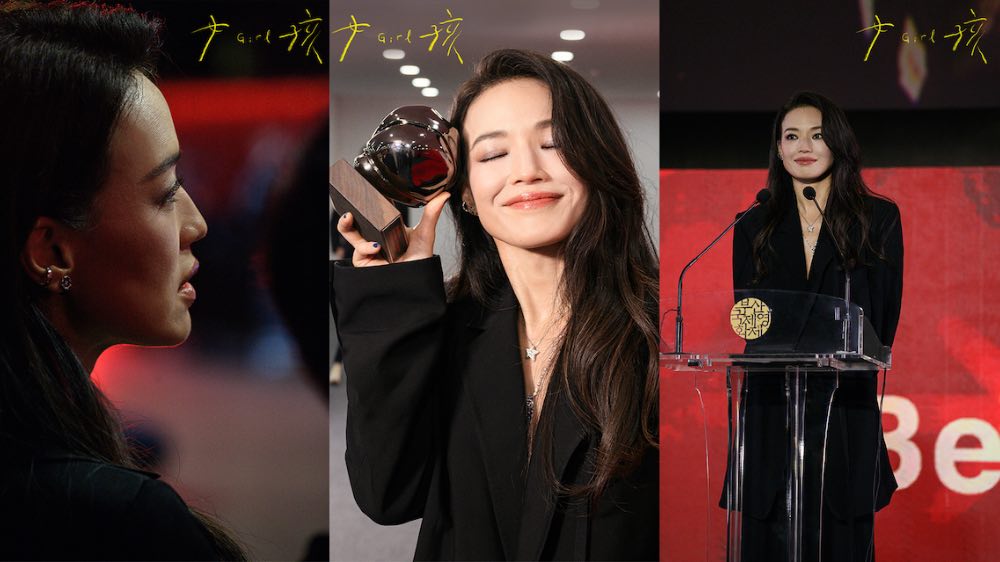 舒淇凭自编自导电影《女孩》 斩获釜山电影节主竞赛首位最佳导演奖