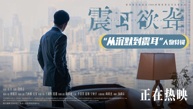 《震耳欲聋》同名主题曲MV上线 檀健次歌声诠释小人物挣扎与觉醒