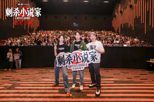 电影《刺杀小说家2》武汉路演主创与观众畅聊 角色弧光与热血故事获满堂彩
