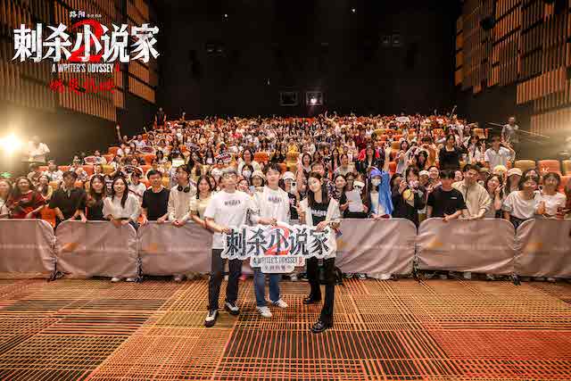 电影《刺杀小说家2》武汉路演延续热度 主创深度解读角色成长心路历程