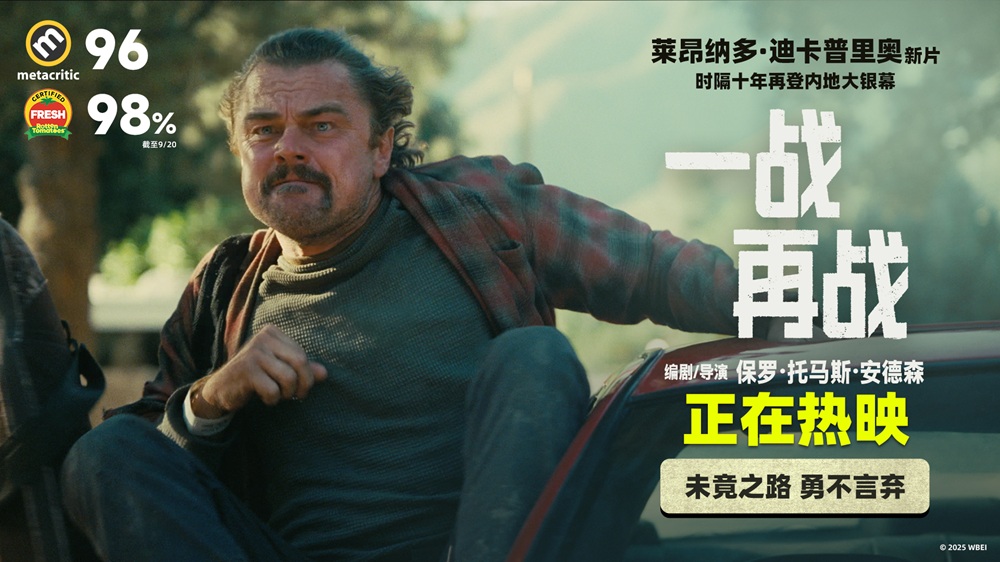 奥斯卡大热影片《一战再战》今日内地公映 三大影帝同台飙戏   