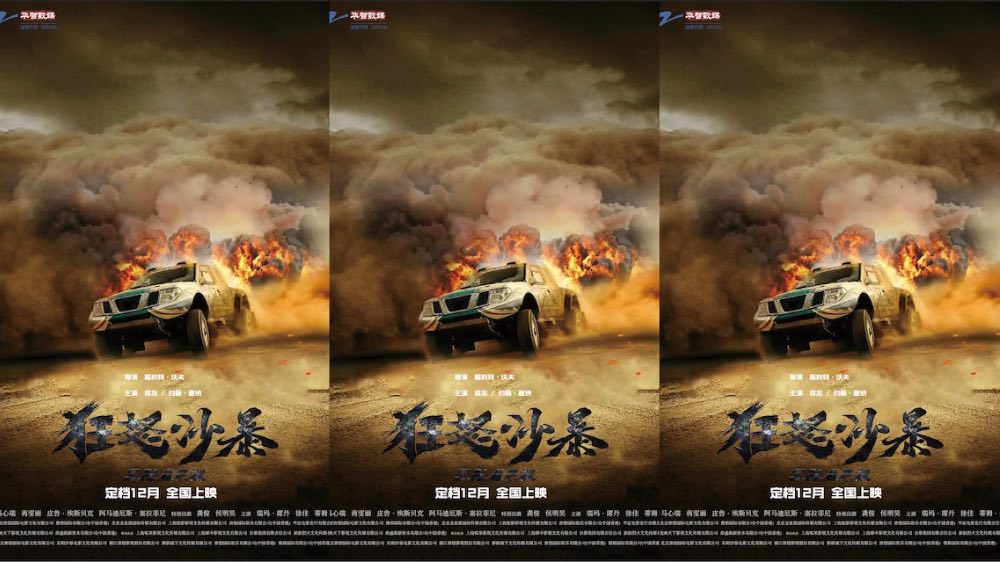    成龙经典动作电影《狂怒沙暴》定档12月 打响贺岁第一枪！