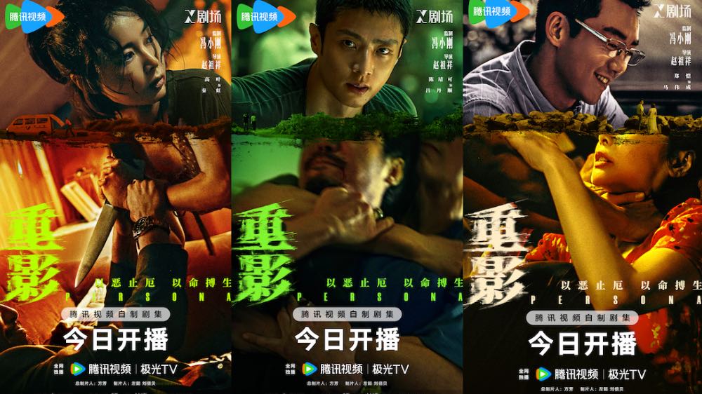 冯小刚监制罪案剧《重影》今日开播,看女性以身入局、以命搏生! 冯小刚监制罪案剧《重影》今日开播,看女性以身入局、以命搏生!