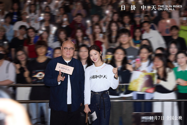 《日掛中天》路演首站回到故事原点 辛芷蕾动情回忆广州是“初恋”