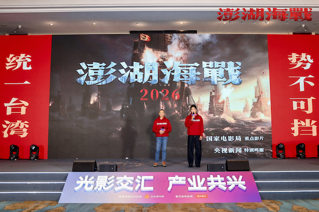 王学圻侯雯元推介电影《澎湖海战》 秉承“统一之愿”不负观众厚望