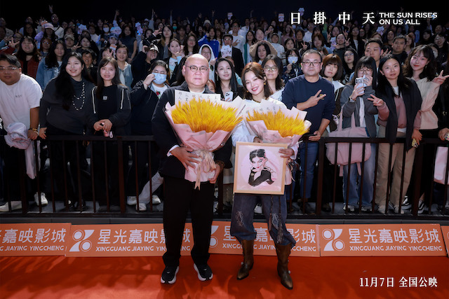 《日掛中天》苏州路演再掀热潮 深挖情感困境获赞“人性显微镜”