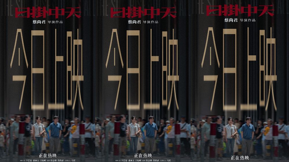 极致情感中流淌出人性复杂 《日掛中天》“情非得已”情感特辑曝光