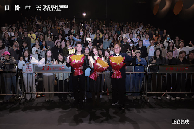 《日掛中天》上海路演点燃影迷热情 观众力赞“好电影值得好成绩”