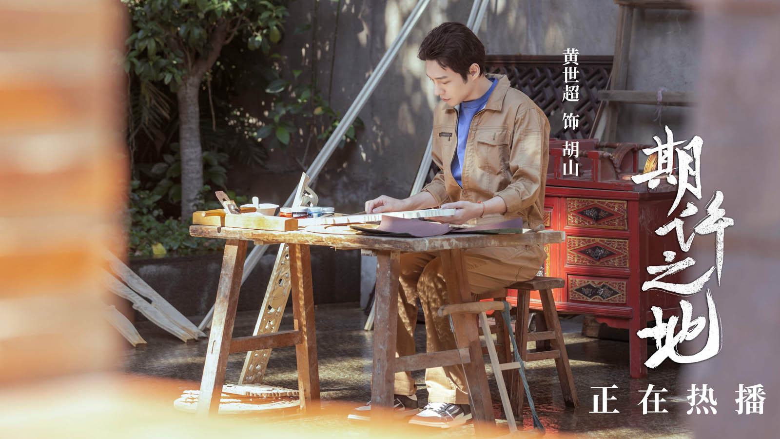 《期许之地》荣获海峡两岸WE短剧大赛优秀文旅短剧提名奖