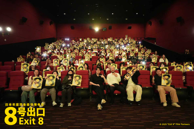 电影《8号出口》确认引进 主创出席金鸡惊悚异常超吸睛
