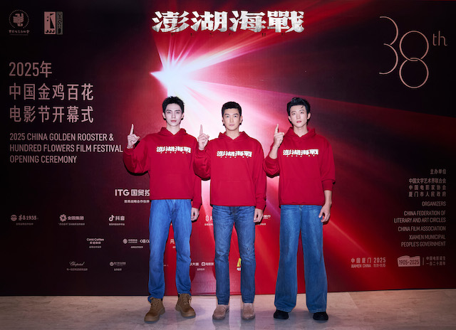 光影铸初心，同心盼统一！电影《澎湖海战》亮相金鸡奖开幕式推介   