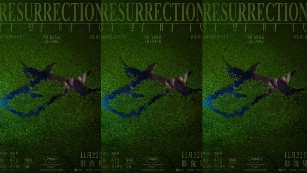 毕赣执导艺术电影《狂野时代》11月22日全国上映 易烊千玺品味人生“甘苦”中式美学意境拉满