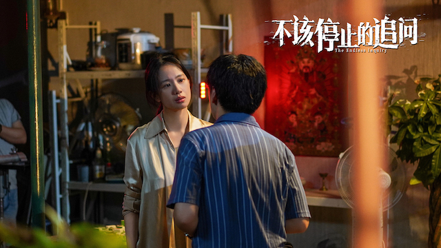 电影《不该停止的追问》开启预售 女性面对骚扰 勇敢说不打破沉默绝不妥协