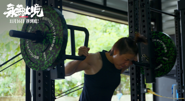 张伟丽纪录电影《永无止境》今日上映 “格斗女王”点燃热血感动   