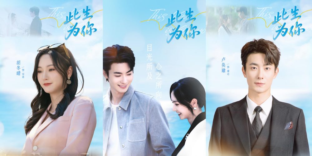 番茄9.3分小说佳作改编短剧上线，《此生为你》演绎最甜双强CP！       