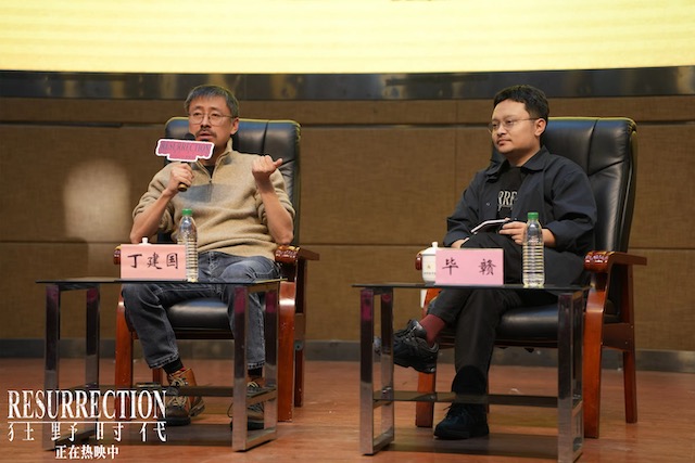 电影《狂野时代》全国热映中！毕赣真诚对话山西传媒学院师生