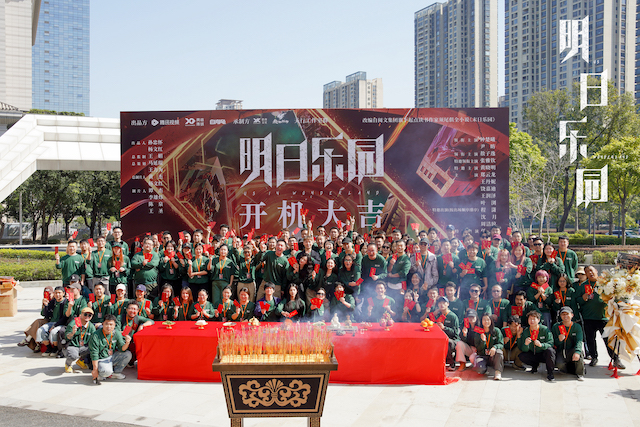 《明日乐园》开机 钟楚曦尹昉领衔首部“无限流”剧集 开启极温冒险之旅