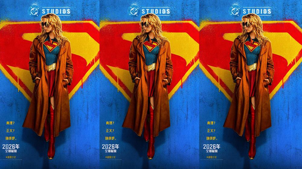 电影《超级少女》首发海报预告片 叛逆少女颠覆传统引爆期待