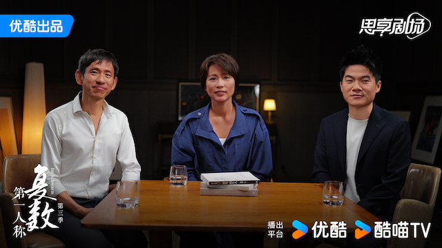 更新这个世界，成为更新的自己：周轶君携优酷《第一人称复数》第三季回归