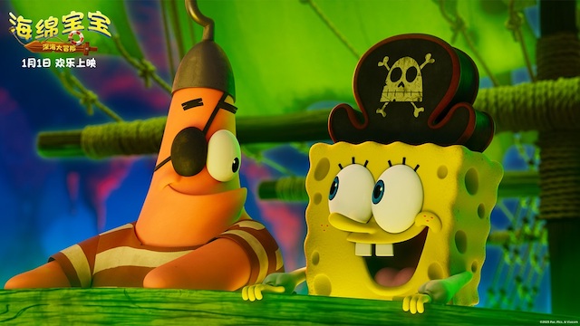 欢笑启程好友相伴！沈月担任《海绵宝宝：深海大冒险》中国推广大使