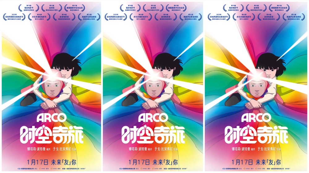 法国动画电影《时空奇旅》定档1月17日 开年踏上温暖浪漫冒险