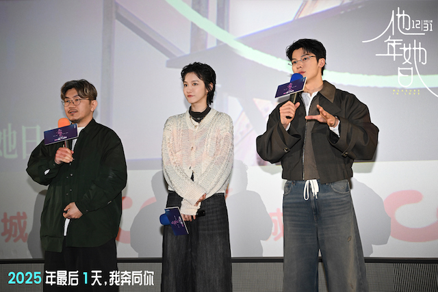 跨年电影《他年她日》上海路演甜度爆表！许光汉自认“长情恋爱脑”，与袁澧林默契大考验引全场沸腾