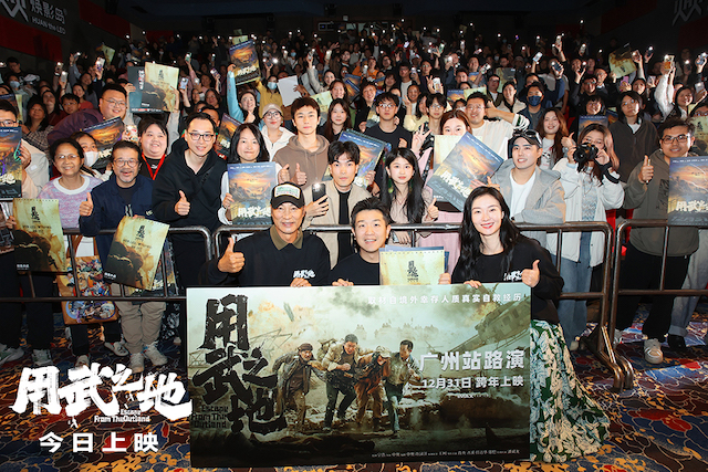 《用武之地》公映三大看点揭秘压轴大片 观众沉浸感动盛赞跨年首选