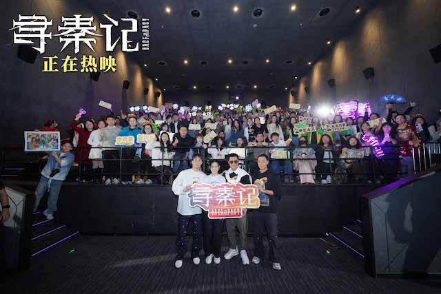 电影《寻秦记》广州路演 观众称其“一场跨越时空的约会”