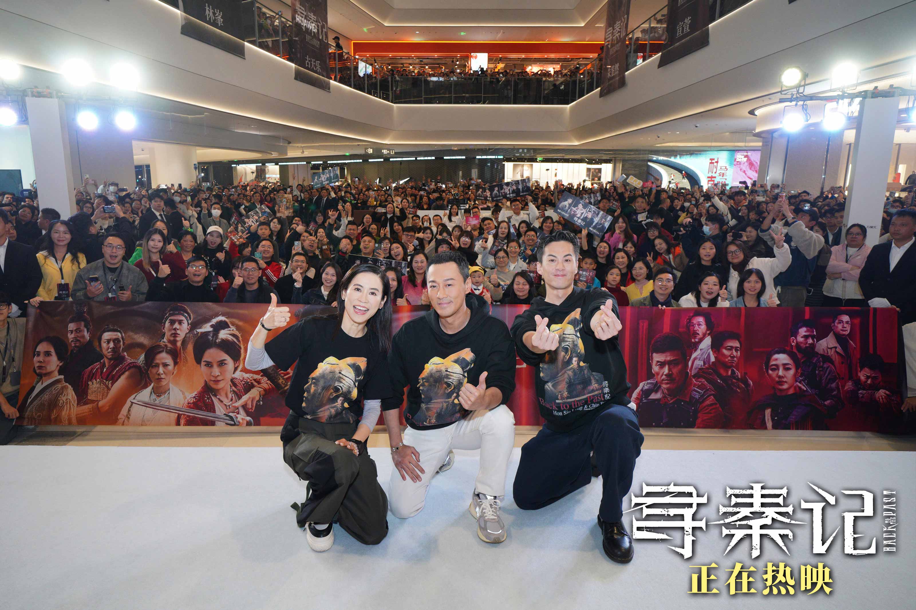 电影《寻秦记》票房破亿 佛山站路演引爆跨代共鸣