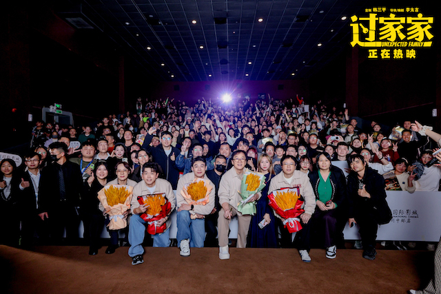 好好睇！电影《过家家》“有爱相伴”全国路演温情收官  父子情戳中千万家