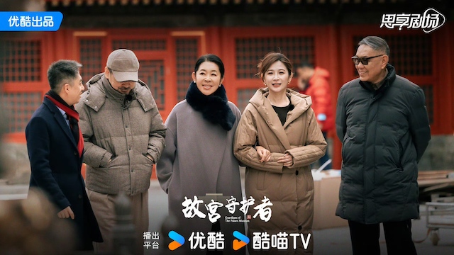 故宫博物院建院百年特别节目《故宫守护者》收官：一场文化守护的精神传递