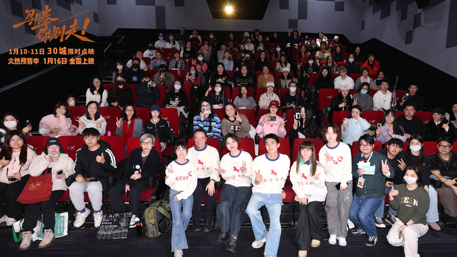 林更新李幼斌新片《马腾你别走》首映礼 笑泪齐飞获全龄段共鸣好评