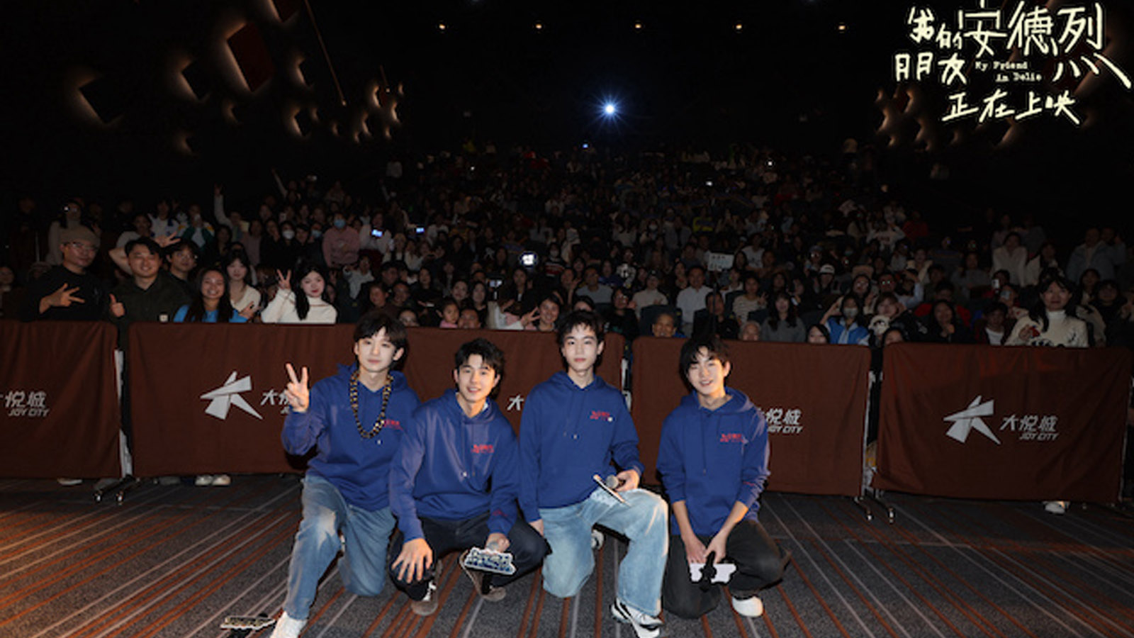 电影《我的朋友安德烈》今日上映曝光全新海报 刘昊然董子健天津路演收获无数感动