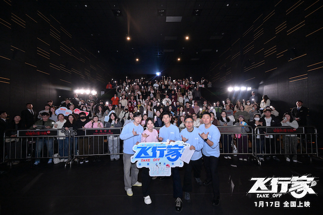 电影《飞行家》全国热映中 热血底色包裹温暖力量 口碑持续走高   