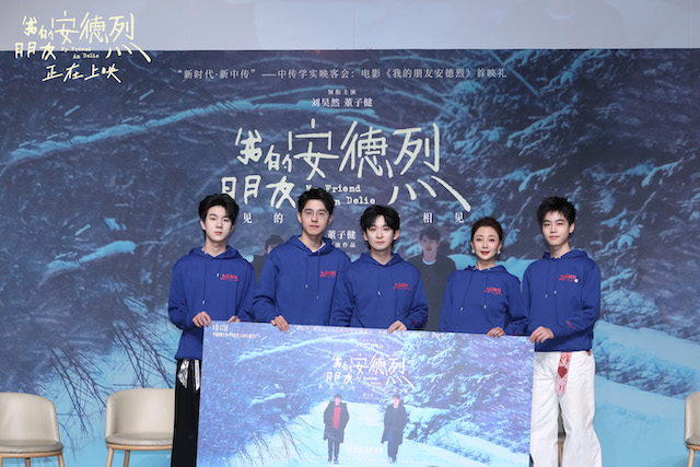 电影《我的朋友安德烈》北京首映礼好友齐聚 刘昊然真情流露董子健动情落泪贾樟柯导演哽咽推荐