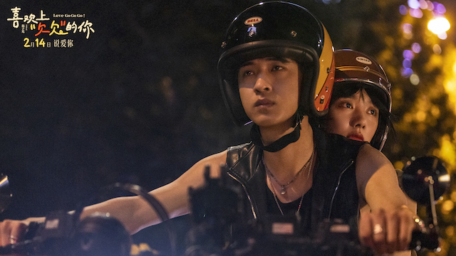 《喜欢上“欠欠”的你》发布“爱迎万难”版预告 秦霄贤王影璐演绎现实纯爱