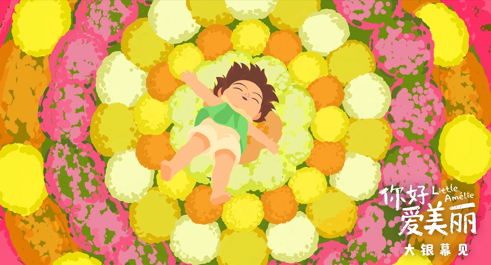 奥斯卡最佳动画长片提名电影《你好，爱美丽》确认引进 2026大银幕温暖献映！