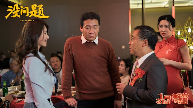 笑泪交织好评连连 东北喜剧电影《没问题》今日上映