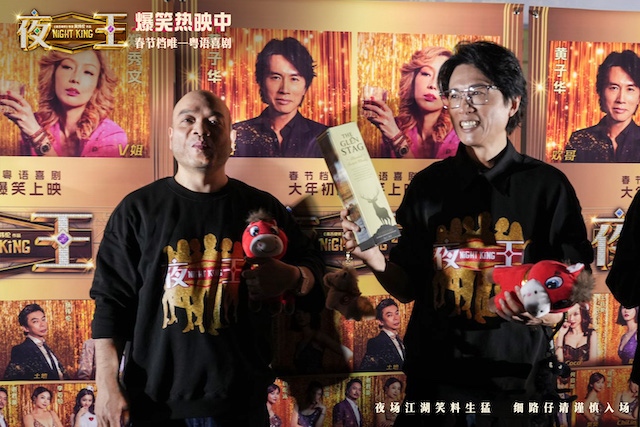春节档唯一粤语喜剧《夜王》佛山路演 黄子华现场引爆笑浪年味速递