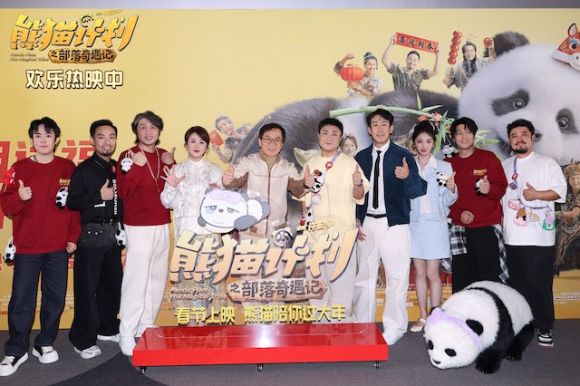 电影《熊猫计划之部落奇遇记》送福走四方 新春欢乐到万家