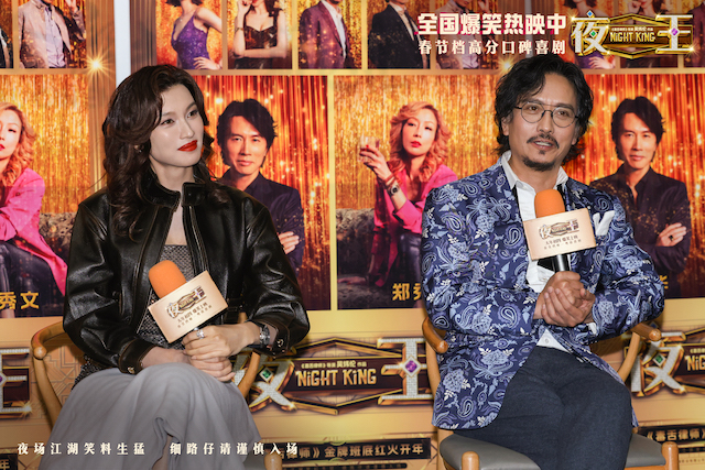 高分口碑喜剧《夜王》上海路演 谢君豪王丹妮现场解读夜场江湖情义