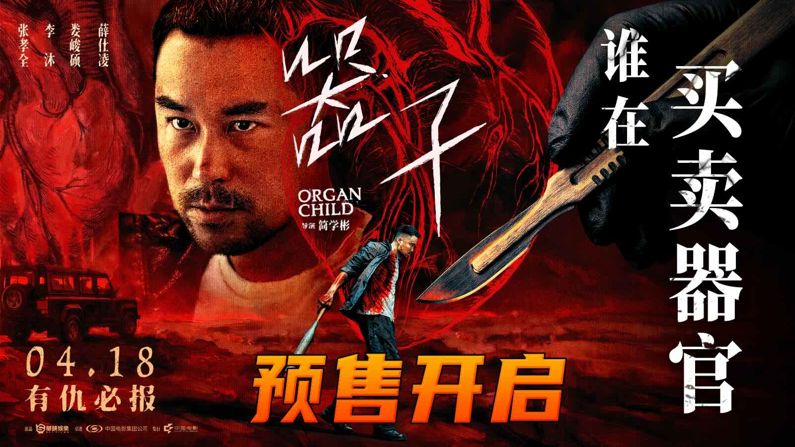 宁浩首次监制优酷精品剧集 疯爽抽象剧集《我乐个神落村》官宣